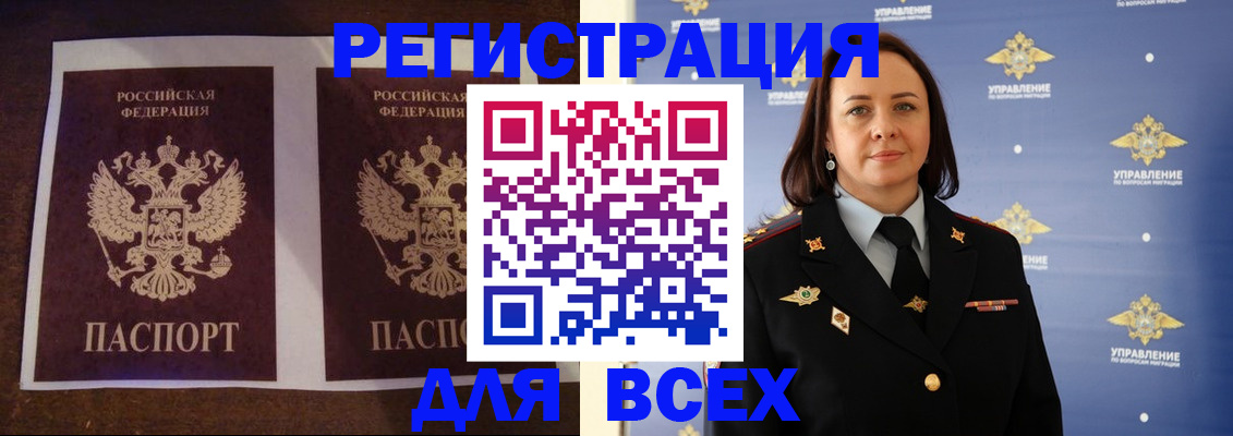 прописка поиск в Семёнове