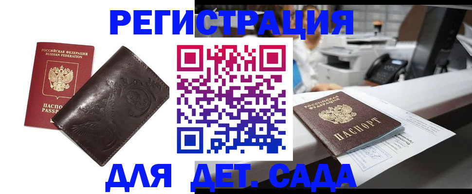 временная регистрация купить в Семёнове